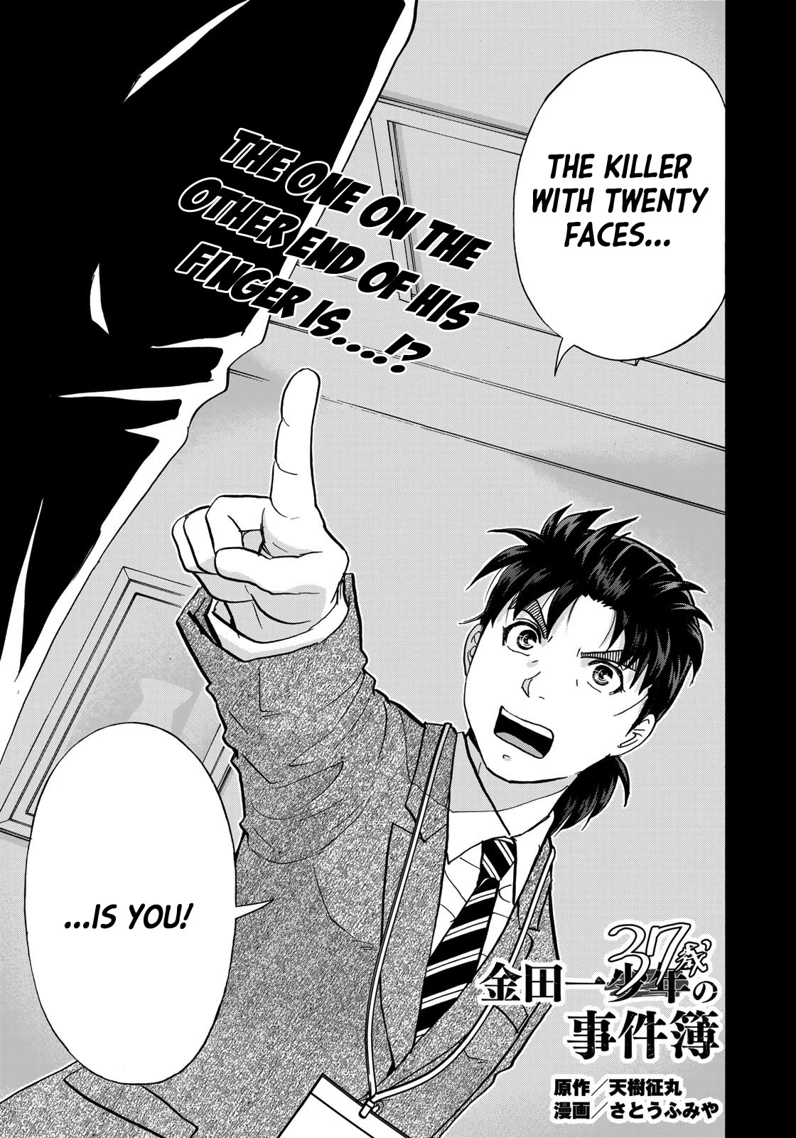 Kindaichi 37-sai no Jikenbo Chapter 94 page 3 - Chapter 94: The Killer With Twenty Faces (Part 12)