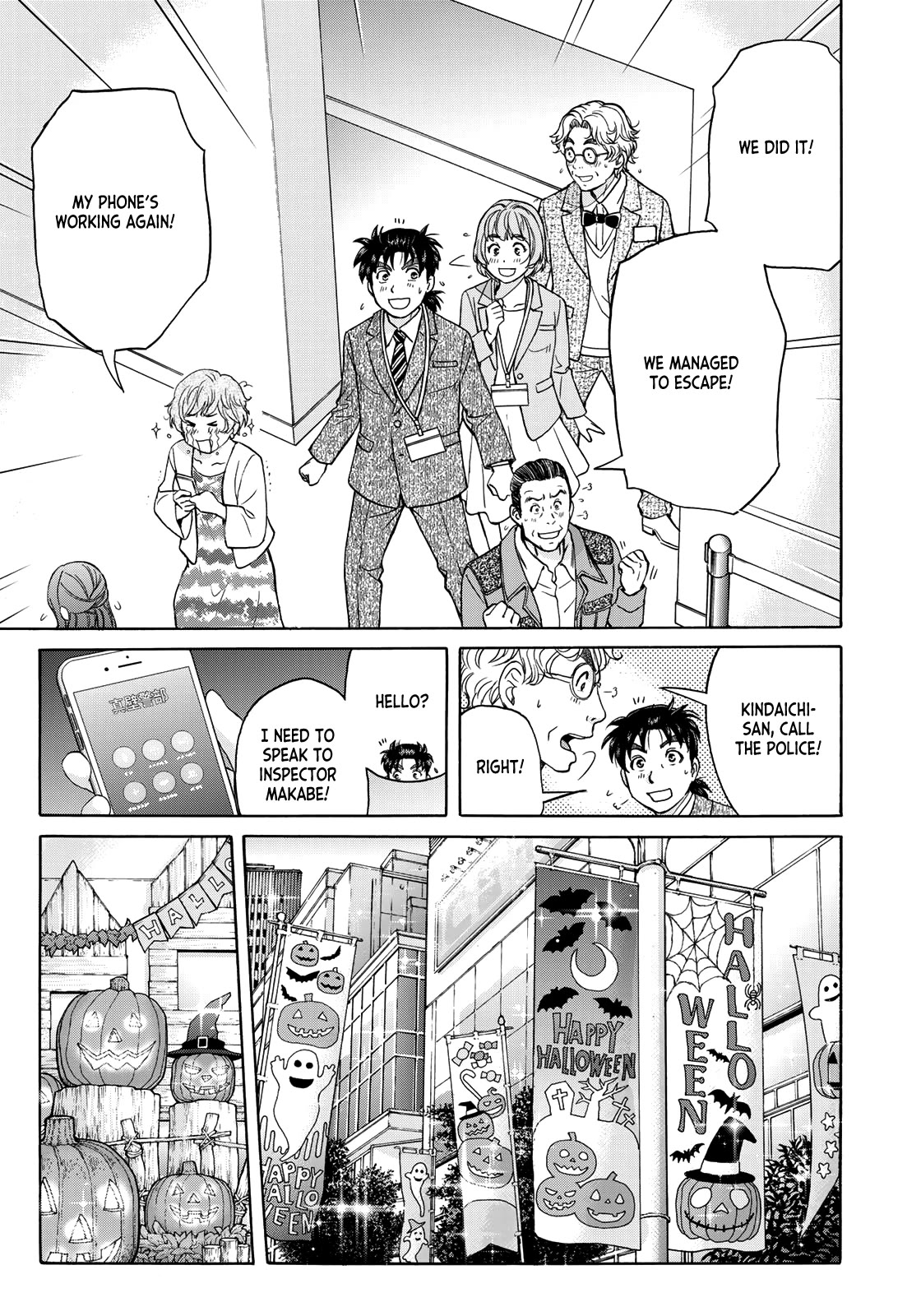 Kindaichi 37-sai no Jikenbo Chapter 96 page 17 - Chapter 96: The Killer With Twenty Faces (Part 14)