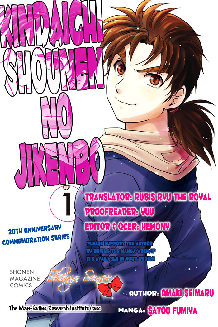 Kindaichi Shounen no Jikenbo - 20th Shuunen Kinen Series Chapter 1 page 1 - Chapter 1