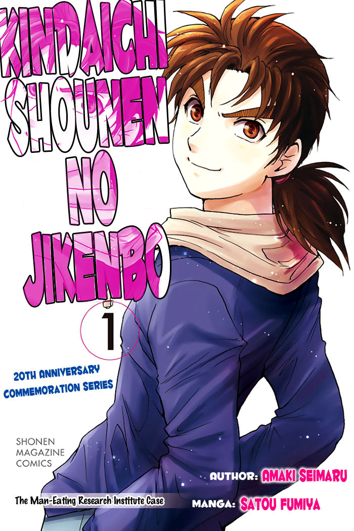 Kindaichi Shounen no Jikenbo - 20th Shuunen Kinen Series Chapter 1 page 2 - Chapter 1