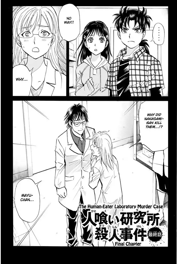 Kindaichi Shounen no Jikenbo - 20th Shuunen Kinen Series Chapter 11 page 3 - Chapter 11: The Human Eater Laboratory Murder Case (Final)