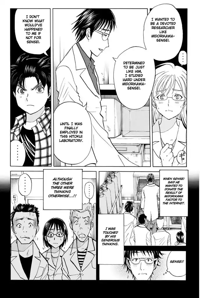 Kindaichi Shounen no Jikenbo - 20th Shuunen Kinen Series Chapter 11 page 6 - Chapter 11: The Human Eater Laboratory Murder Case (Final)