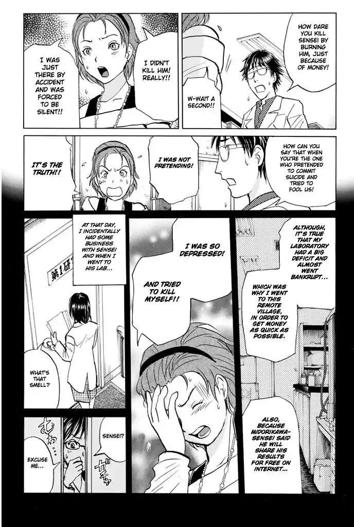 Kindaichi Shounen no Jikenbo - 20th Shuunen Kinen Series Chapter 11 page 7 - Chapter 11: The Human Eater Laboratory Murder Case (Final)