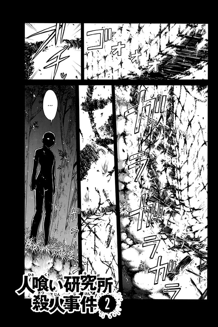 Kindaichi Shounen no Jikenbo - 20th Shuunen Kinen Series Chapter 2 page 2 - Chapter 2