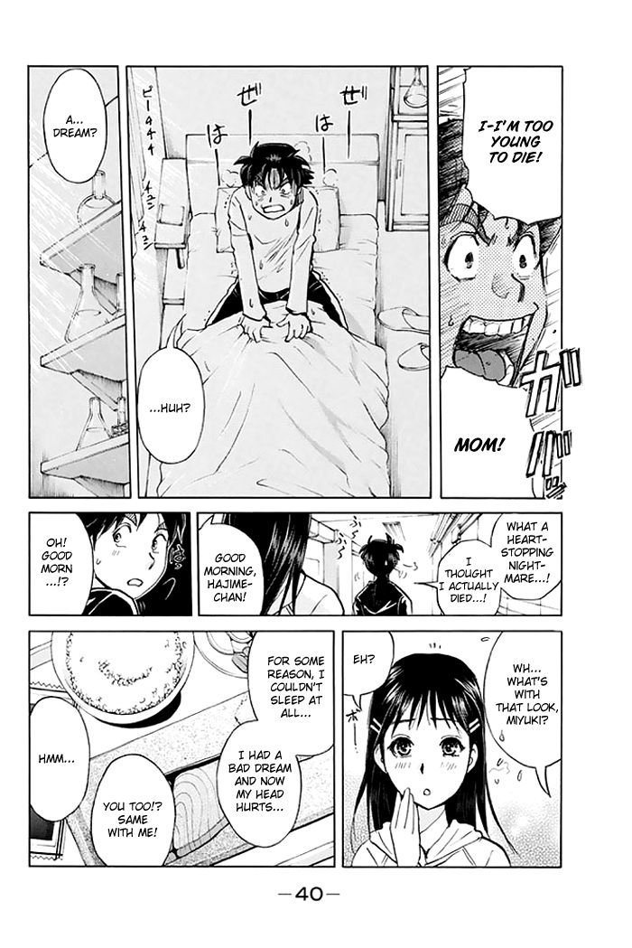 Kindaichi Shounen no Jikenbo - 20th Shuunen Kinen Series Chapter 2 page 5 - Chapter 2