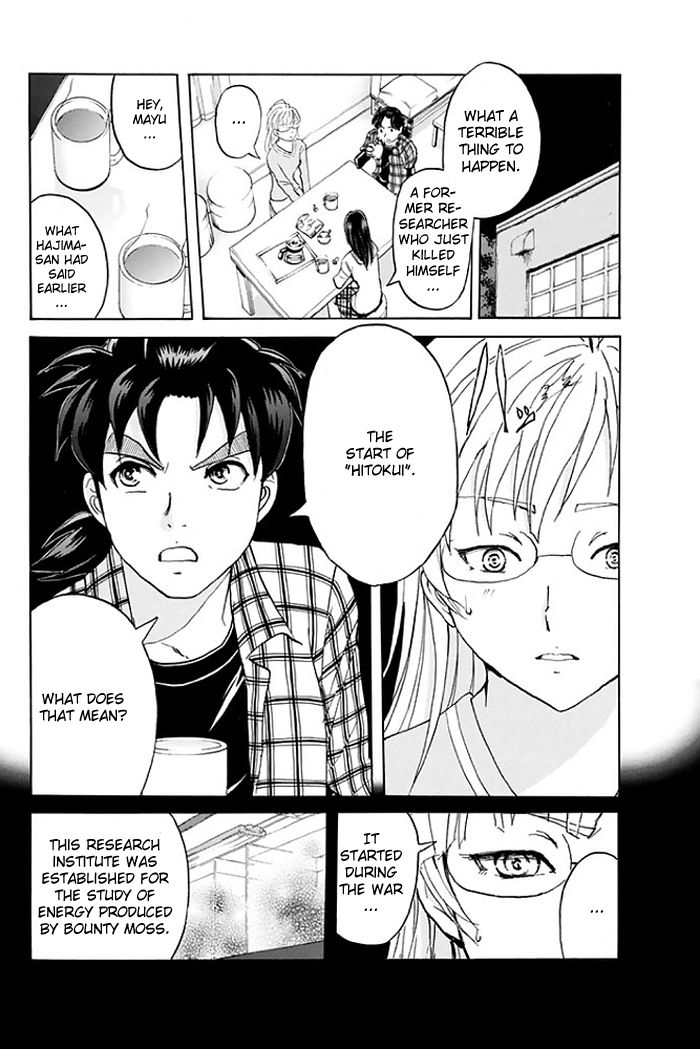 Kindaichi Shounen no Jikenbo - 20th Shuunen Kinen Series Chapter 3 page 17 - Chapter 3