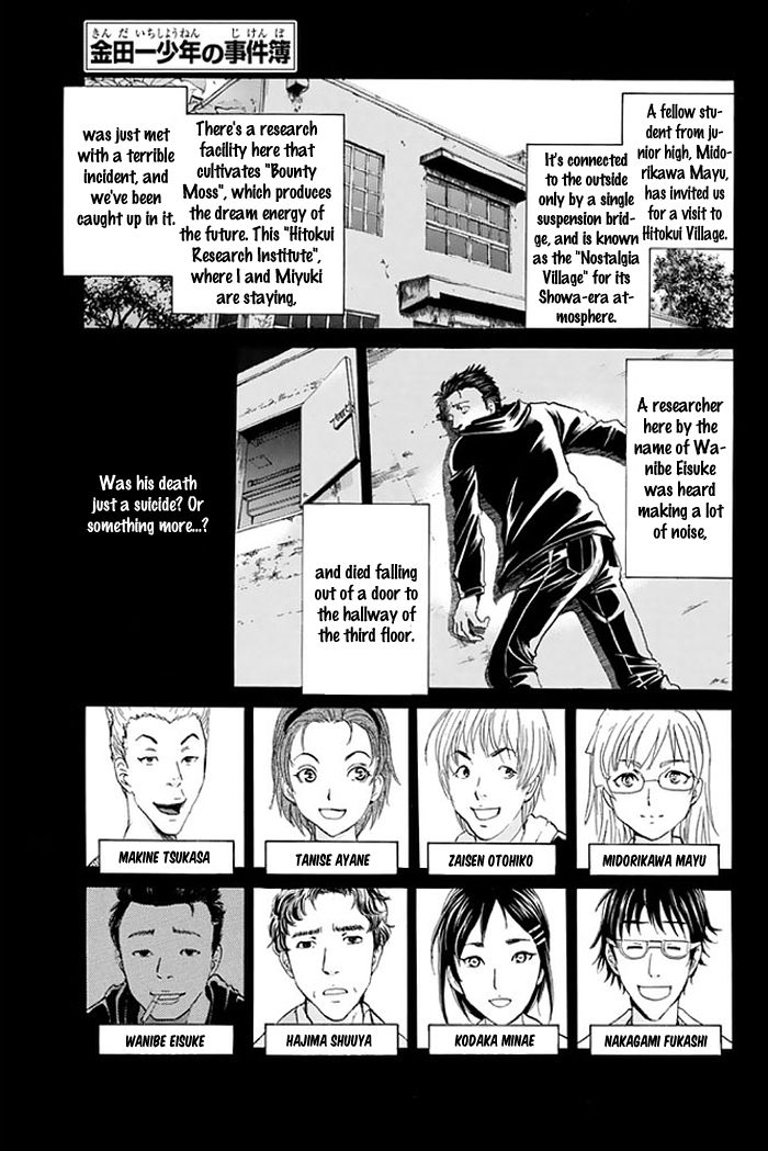 Kindaichi Shounen no Jikenbo - 20th Shuunen Kinen Series Chapter 4 page 2 - Chapter 4