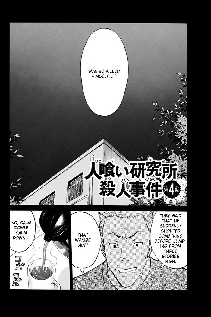 Kindaichi Shounen no Jikenbo - 20th Shuunen Kinen Series Chapter 4 page 3 - Chapter 4