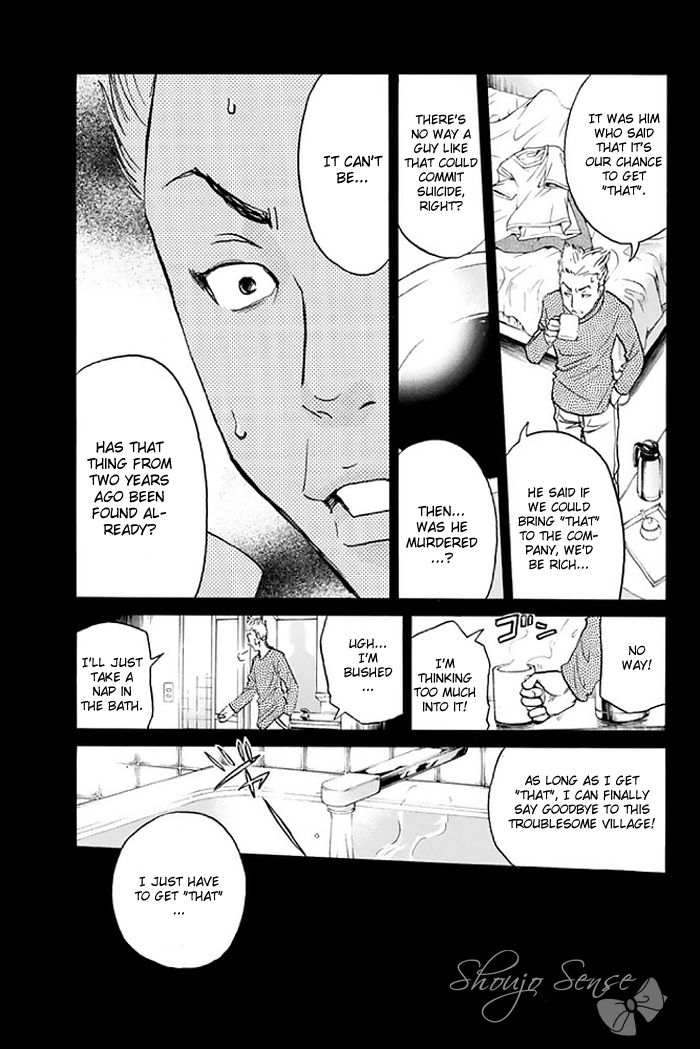 Kindaichi Shounen no Jikenbo - 20th Shuunen Kinen Series Chapter 4 page 4 - Chapter 4