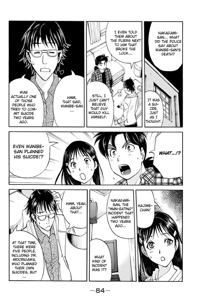 Kindaichi Shounen no Jikenbo - 20th Shuunen Kinen Series Chapter 4 page 5 - Chapter 4