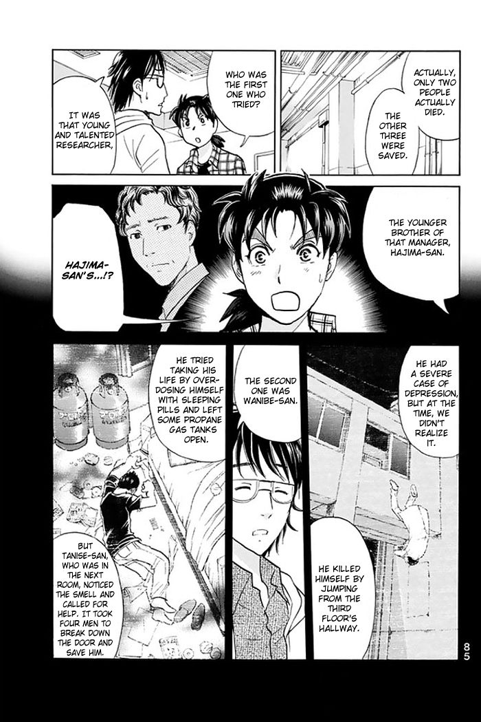 Kindaichi Shounen no Jikenbo - 20th Shuunen Kinen Series Chapter 4 page 6 - Chapter 4