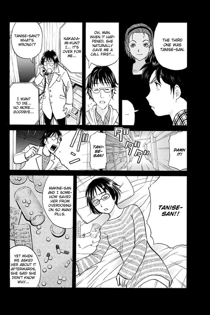 Kindaichi Shounen no Jikenbo - 20th Shuunen Kinen Series Chapter 4 page 7 - Chapter 4