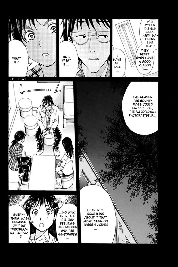 Kindaichi Shounen no Jikenbo - 20th Shuunen Kinen Series Chapter 4 page 9 - Chapter 4