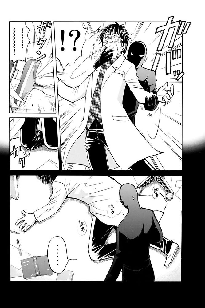 Kindaichi Shounen no Jikenbo - 20th Shuunen Kinen Series Chapter 5 page 10 - Chapter 5 : The Human Eater Laboratory Murder Case - File 5