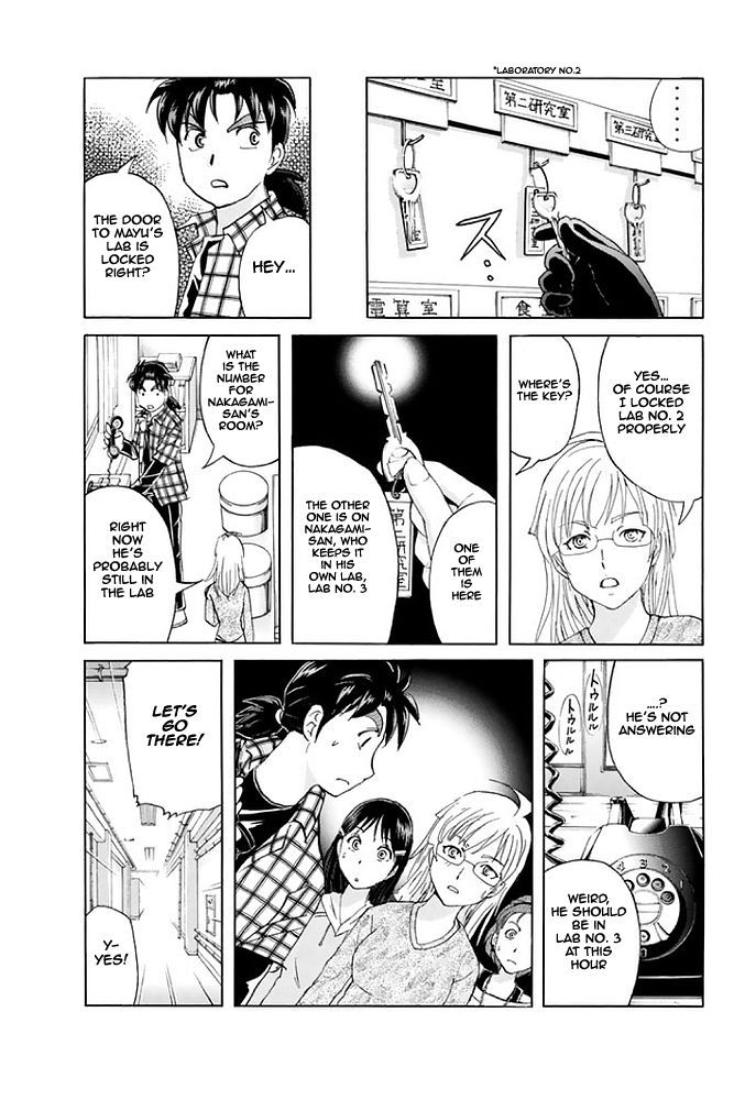 Kindaichi Shounen no Jikenbo - 20th Shuunen Kinen Series Chapter 5 page 11 - Chapter 5 : The Human Eater Laboratory Murder Case - File 5
