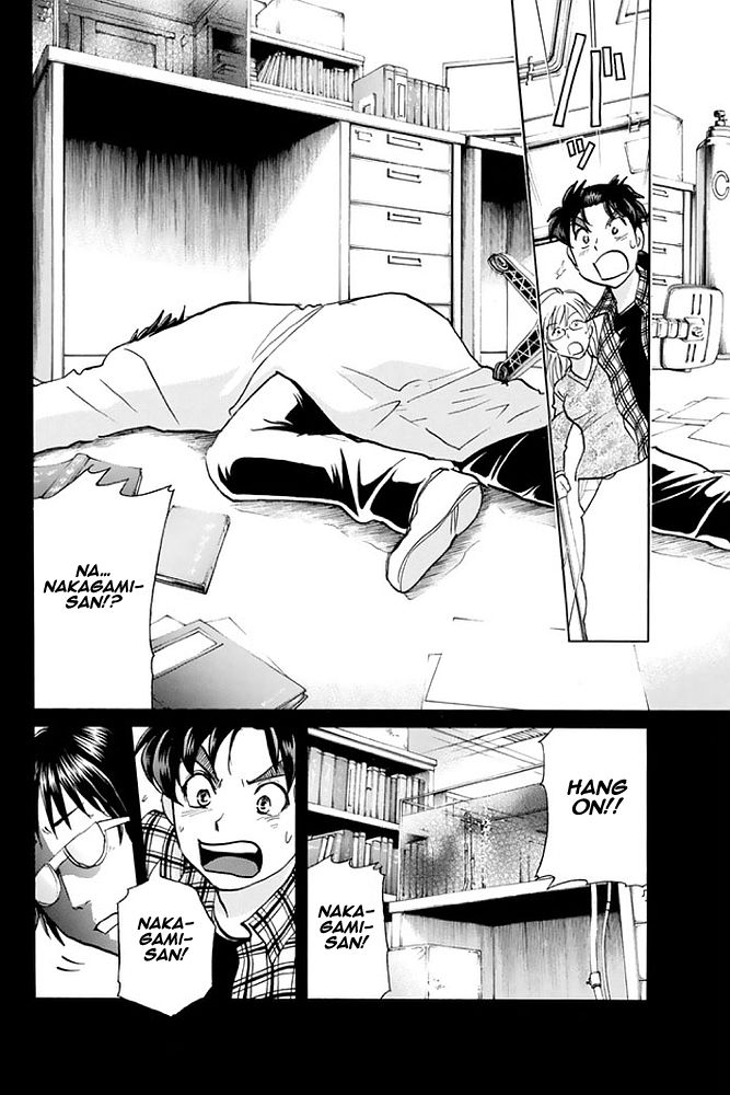 Kindaichi Shounen no Jikenbo - 20th Shuunen Kinen Series Chapter 5 page 12 - Chapter 5 : The Human Eater Laboratory Murder Case - File 5