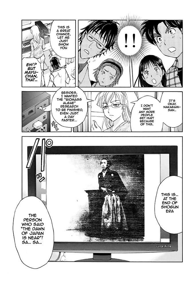 Kindaichi Shounen no Jikenbo - 20th Shuunen Kinen Series Chapter 5 page 15 - Chapter 5 : The Human Eater Laboratory Murder Case - File 5