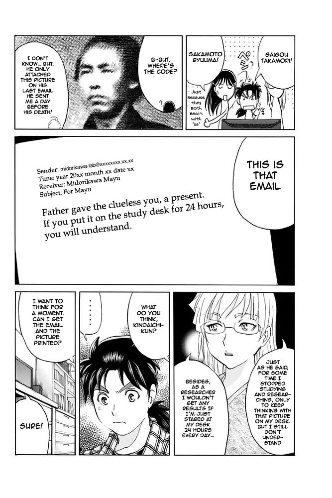 Kindaichi Shounen no Jikenbo - 20th Shuunen Kinen Series Chapter 5 page 16 - Chapter 5 : The Human Eater Laboratory Murder Case - File 5