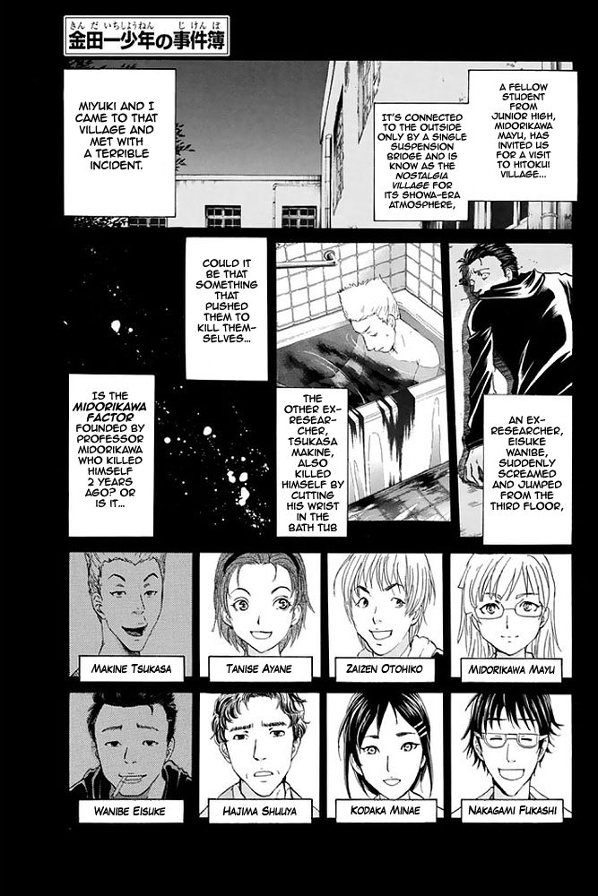 Kindaichi Shounen no Jikenbo - 20th Shuunen Kinen Series Chapter 5 page 3 - Chapter 5 : The Human Eater Laboratory Murder Case - File 5