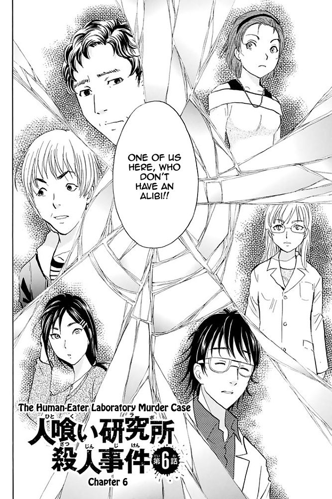 Kindaichi Shounen no Jikenbo - 20th Shuunen Kinen Series Chapter 6 page 4 - Chapter 6 : The Human Eater Laboratory Murder Case - File 6