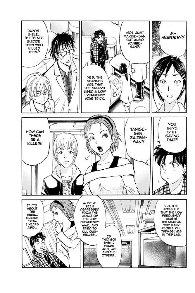 Kindaichi Shounen no Jikenbo - 20th Shuunen Kinen Series Chapter 6 page 5 - Chapter 6 : The Human Eater Laboratory Murder Case - File 6