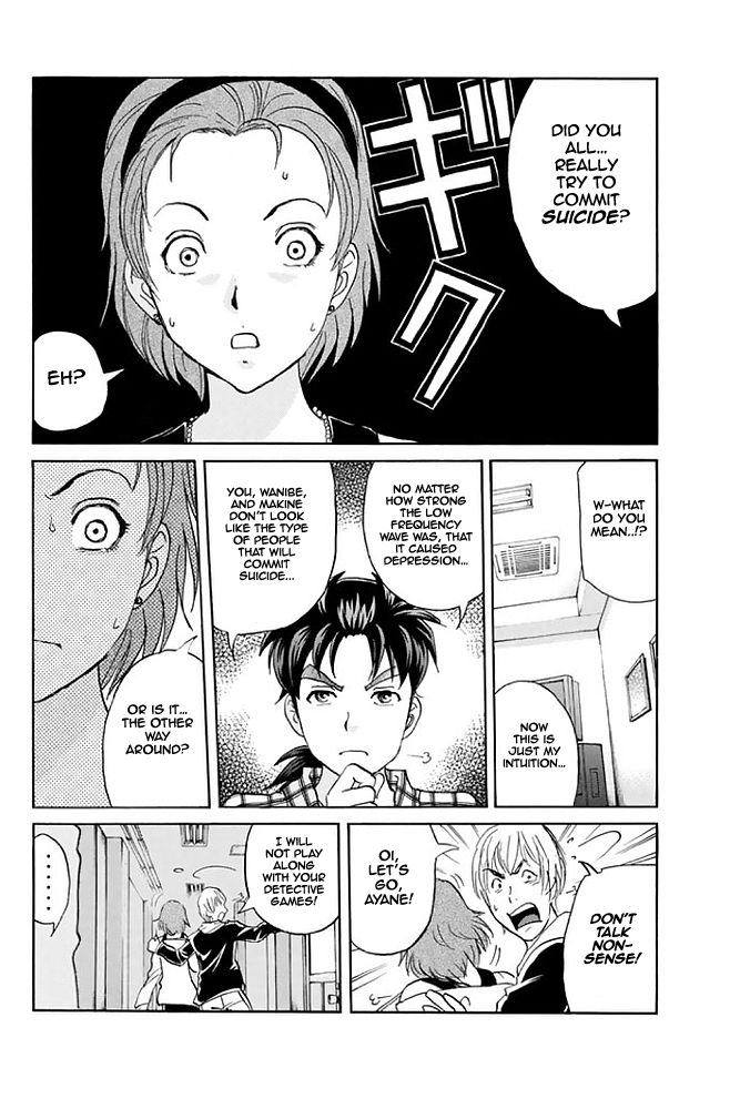 Kindaichi Shounen no Jikenbo - 20th Shuunen Kinen Series Chapter 6 page 6 - Chapter 6 : The Human Eater Laboratory Murder Case - File 6