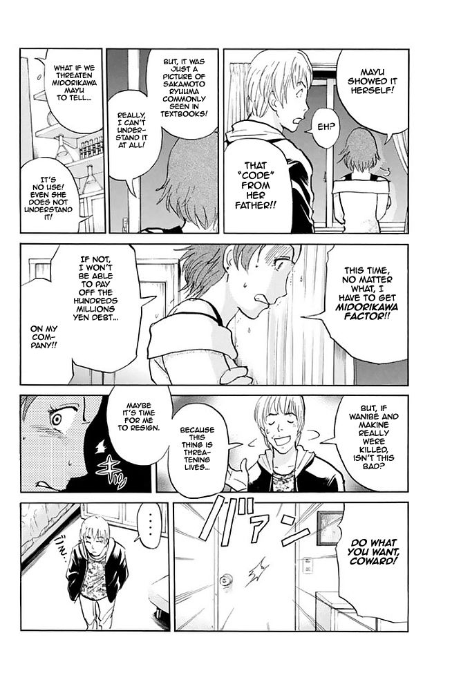 Kindaichi Shounen no Jikenbo - 20th Shuunen Kinen Series Chapter 6 page 8 - Chapter 6 : The Human Eater Laboratory Murder Case - File 6