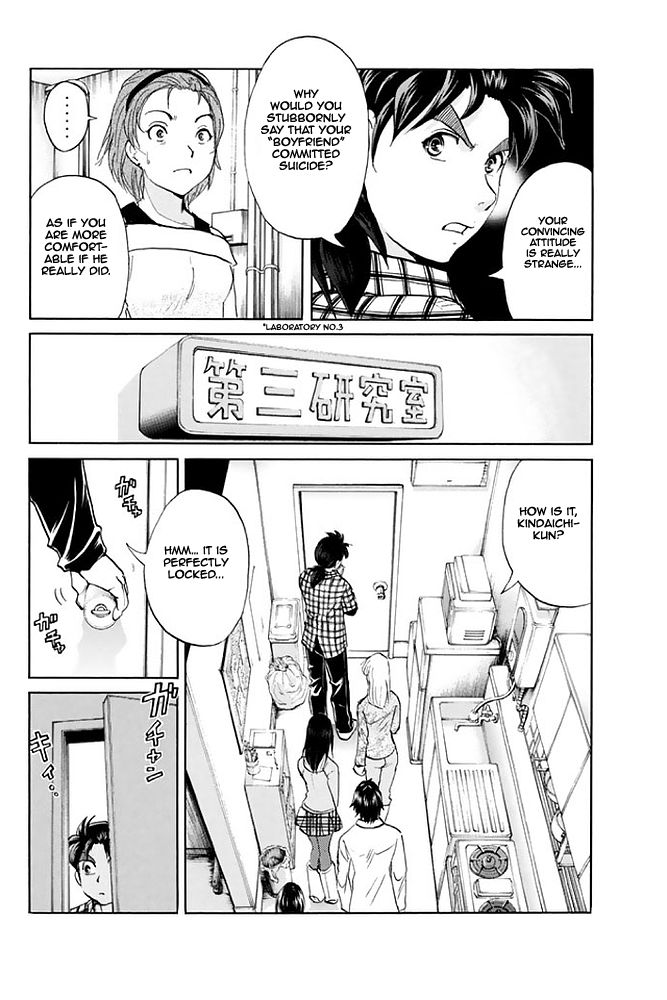 Kindaichi Shounen no Jikenbo - 20th Shuunen Kinen Series Chapter 7 page 12 - Chapter 7 : The Human Eater Laboratory Murder Case - File 7