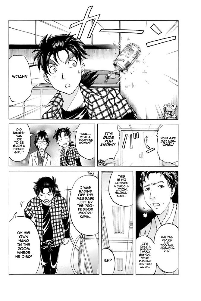 Kindaichi Shounen no Jikenbo - 20th Shuunen Kinen Series Chapter 7 page 16 - Chapter 7 : The Human Eater Laboratory Murder Case - File 7