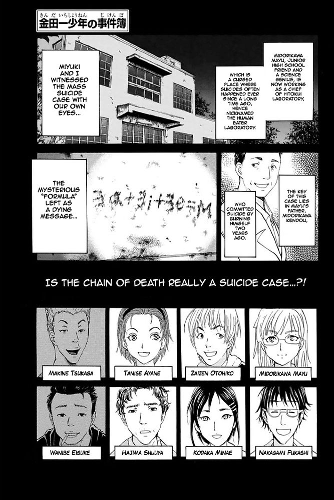 Kindaichi Shounen no Jikenbo - 20th Shuunen Kinen Series Chapter 7 page 3 - Chapter 7 : The Human Eater Laboratory Murder Case - File 7