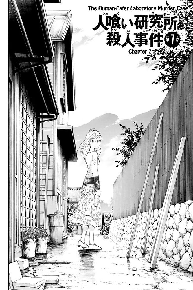 Kindaichi Shounen no Jikenbo - 20th Shuunen Kinen Series Chapter 7 page 4 - Chapter 7 : The Human Eater Laboratory Murder Case - File 7