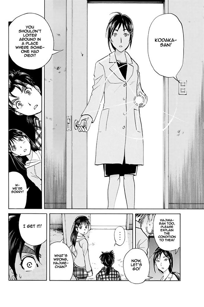Kindaichi Shounen no Jikenbo - 20th Shuunen Kinen Series Chapter 8 page 10 - Chapter 8 : The Human Eater Laboratory Murder Case - File 8
