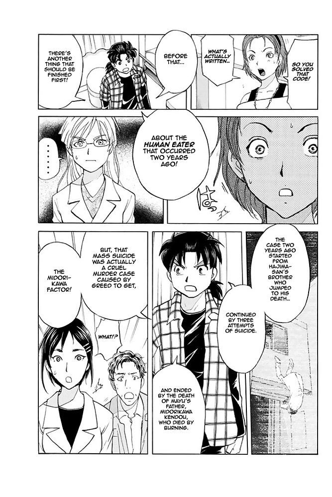 Kindaichi Shounen no Jikenbo - 20th Shuunen Kinen Series Chapter 8 page 17 - Chapter 8 : The Human Eater Laboratory Murder Case - File 8