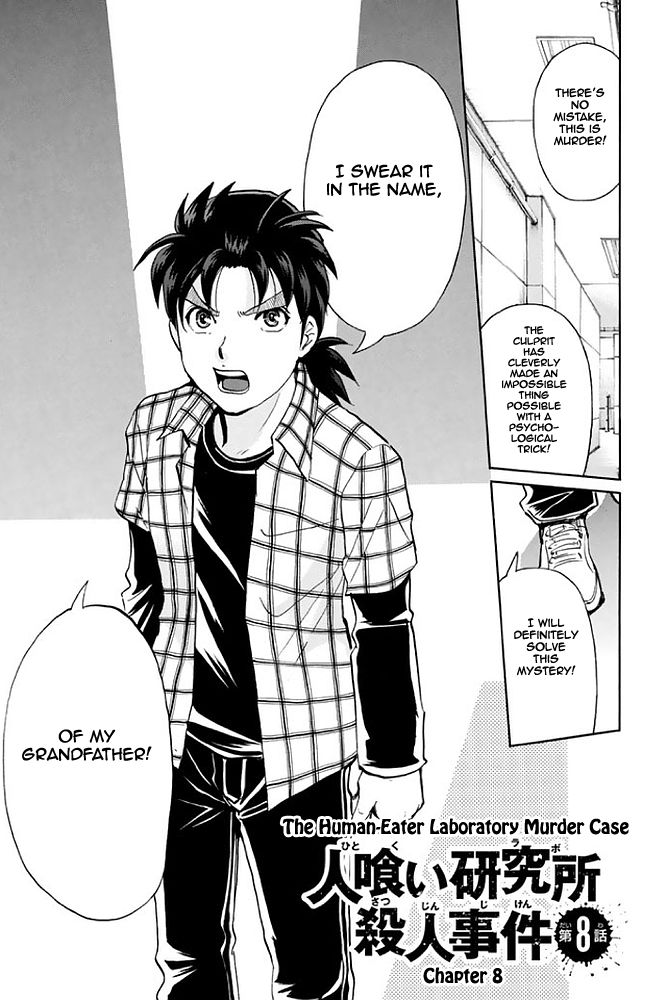 Kindaichi Shounen no Jikenbo - 20th Shuunen Kinen Series Chapter 8 page 4 - Chapter 8 : The Human Eater Laboratory Murder Case - File 8