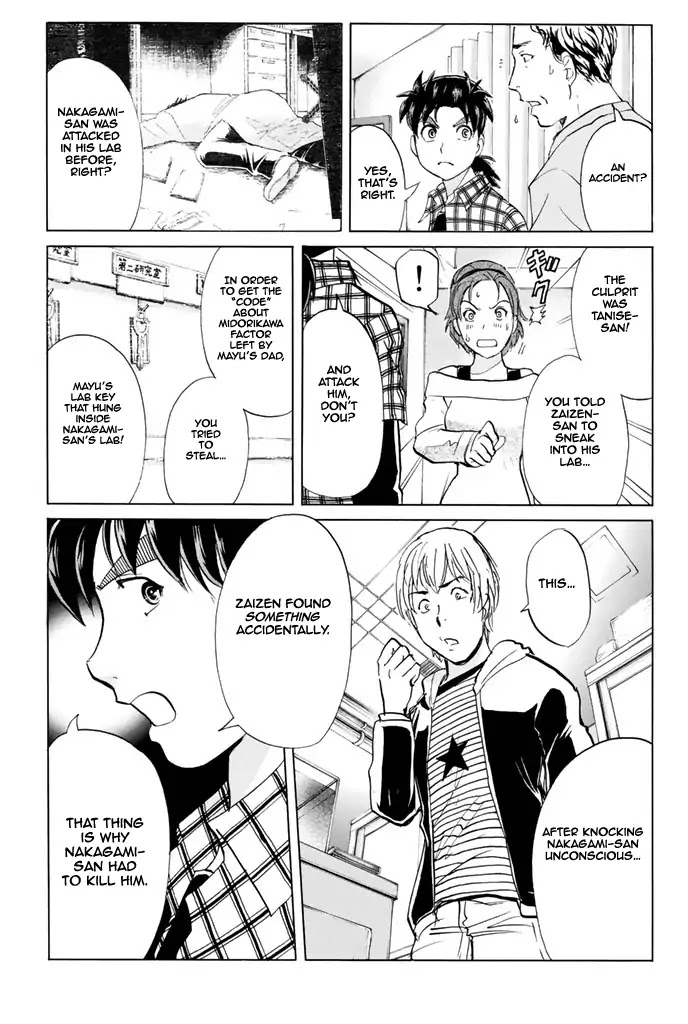 Kindaichi Shounen no Jikenbo - 20th Shuunen Kinen Series Chapter 9 page 23 - Chapter 9: The Human Eater Laboratory Murder Case - File 9