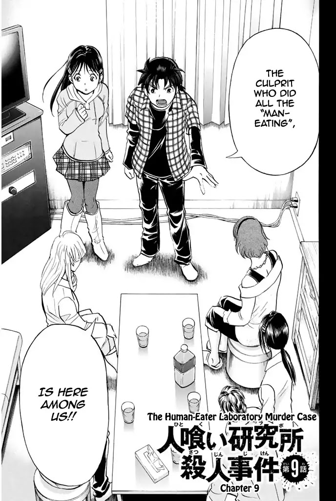 Kindaichi Shounen no Jikenbo - 20th Shuunen Kinen Series Chapter 9 page 3 - Chapter 9: The Human Eater Laboratory Murder Case - File 9