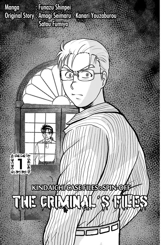 Kindaichi Shounen no Jikenbo Gaiden: Hannin-tachi no Jikenbo Chapter 1 page 1 - Chapter 1: The Opera House Murder Case (1)