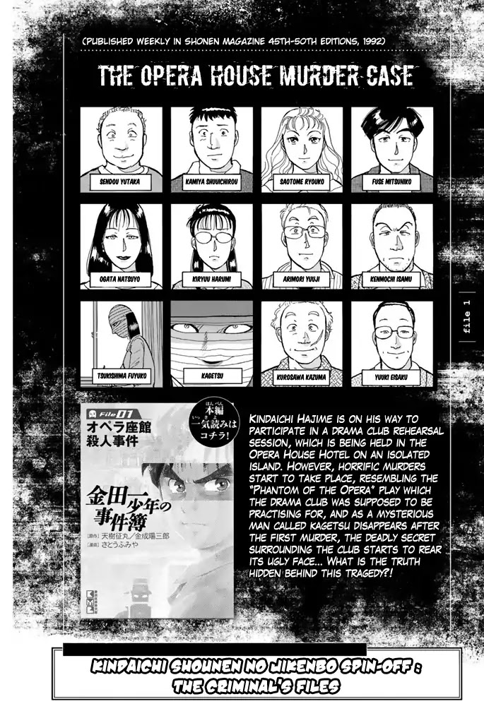 Kindaichi Shounen no Jikenbo Gaiden: Hannin-tachi no Jikenbo Chapter 1 page 3 - Chapter 1: The Opera House Murder Case (1)