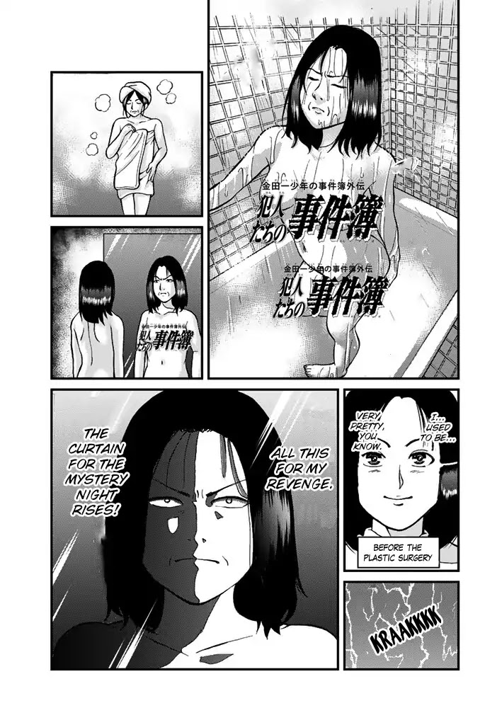 Kindaichi Shounen no Jikenbo Gaiden: Hannin-tachi no Jikenbo Chapter 10 page 4 - Chapter 10: Castle of Wax Murder Case (2)