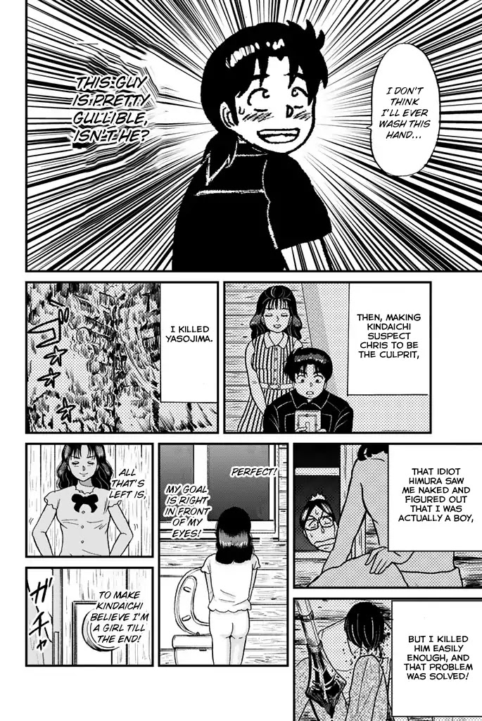 Kindaichi Shounen no Jikenbo Gaiden: Hannin-tachi no Jikenbo Chapter 13 page 12 - Chapter 13: Extra: Treasure Island Murder Case