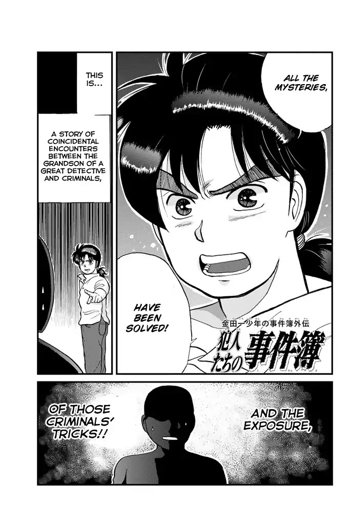 Kindaichi Shounen no Jikenbo Gaiden: Hannin-tachi no Jikenbo Chapter 13 page 5 - Chapter 13: Extra: Treasure Island Murder Case
