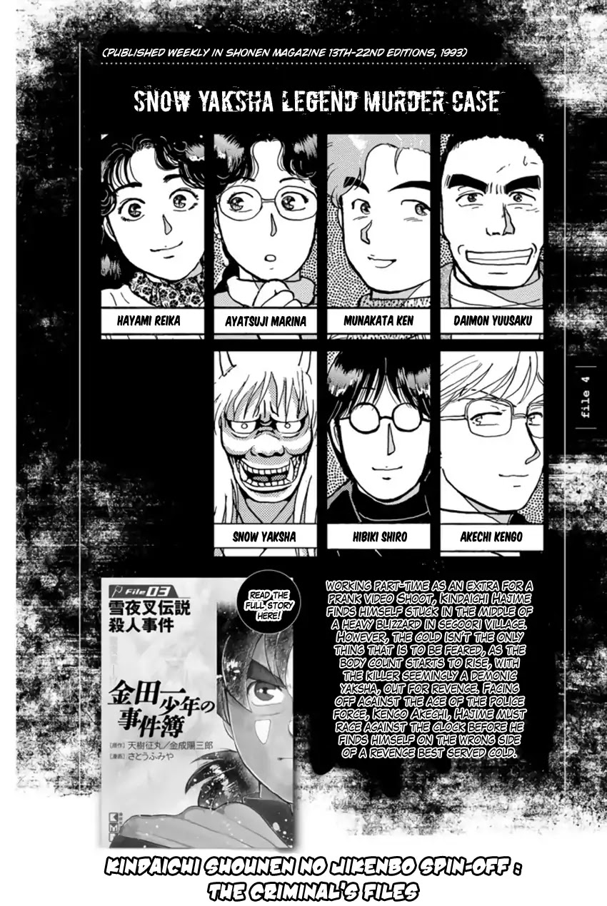 Kindaichi Shounen no Jikenbo Gaiden: Hannin-tachi no Jikenbo Chapter 14 page 6 - Chapter 14: Snow Yaksha Legend Murder Case (1)