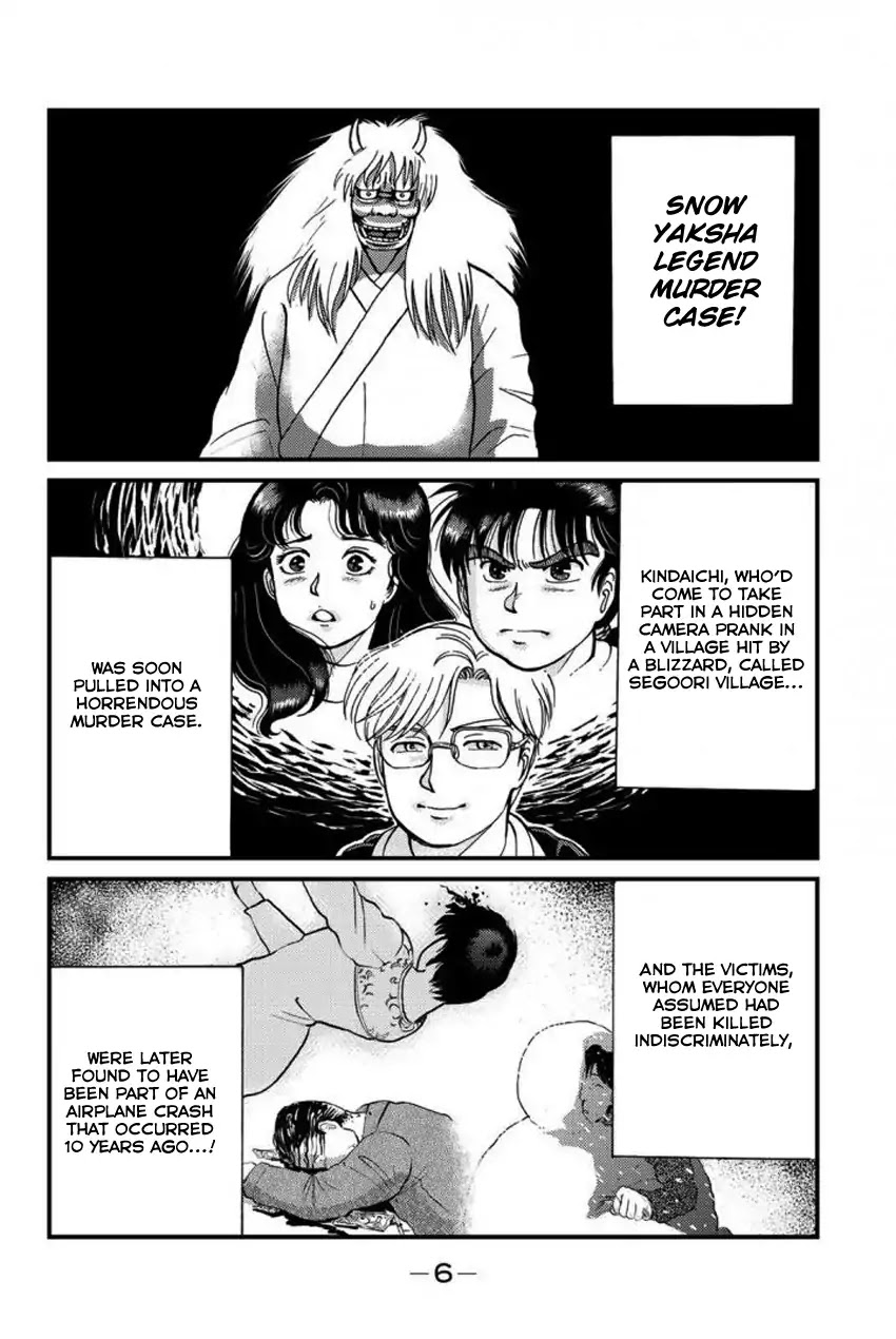Kindaichi Shounen no Jikenbo Gaiden: Hannin-tachi no Jikenbo Chapter 14 page 7 - Chapter 14: Snow Yaksha Legend Murder Case (1)