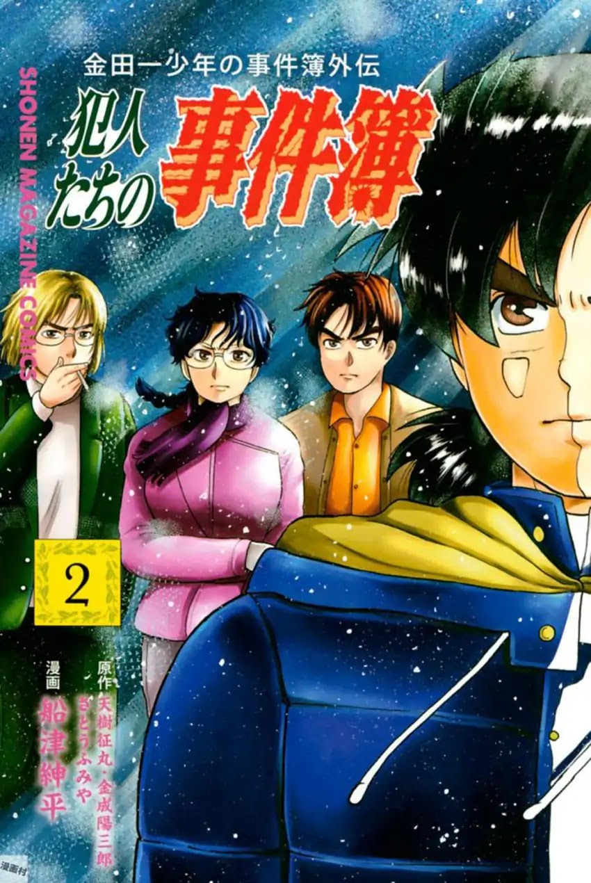 Kindaichi Shounen no Jikenbo Gaiden: Hannin-tachi no Jikenbo Chapter 16 page 1 - Chapter 16: Snow Yaksha Legend Murder Case (3)