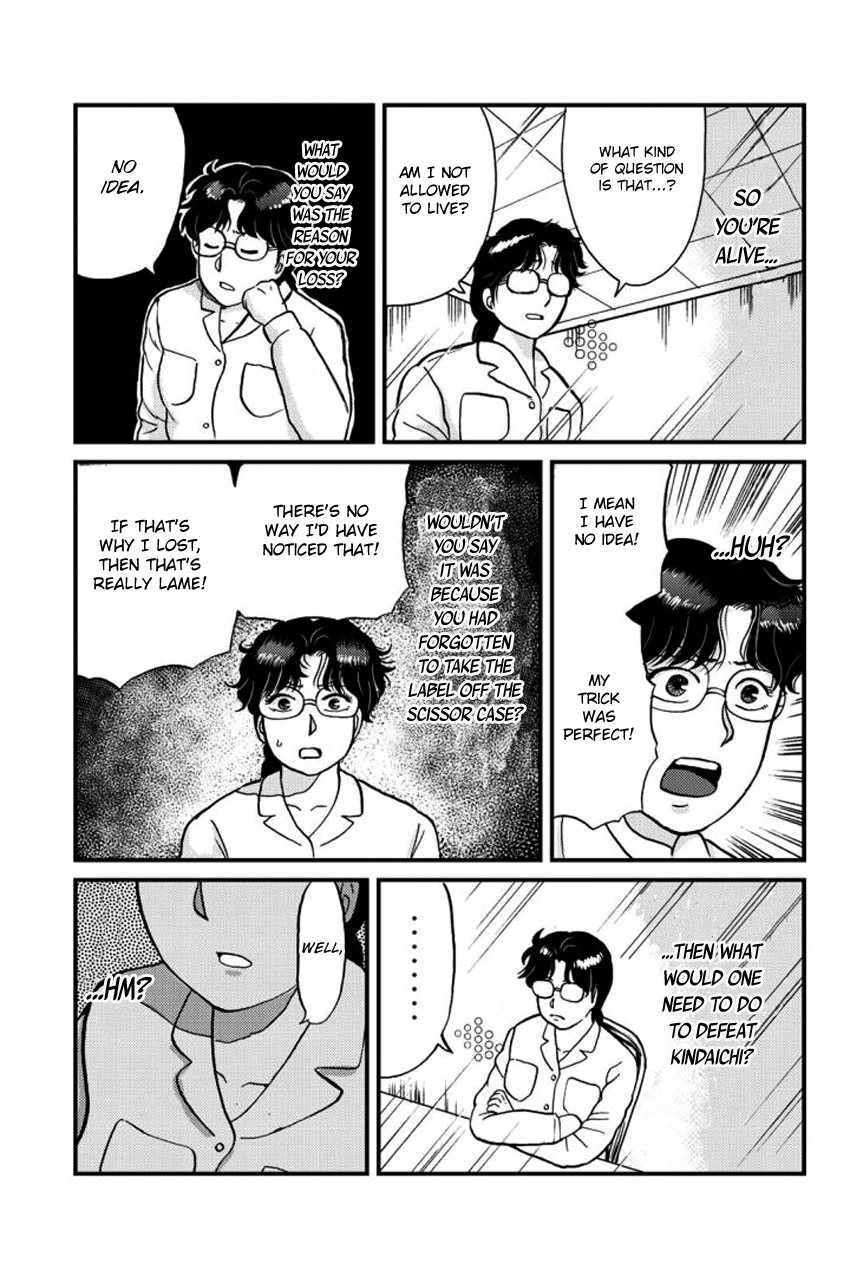 Kindaichi Shounen no Jikenbo Gaiden: Hannin-tachi no Jikenbo Chapter 17 page 13 - Chapter 17: Snow Yaksha Legend Murder Case (4)