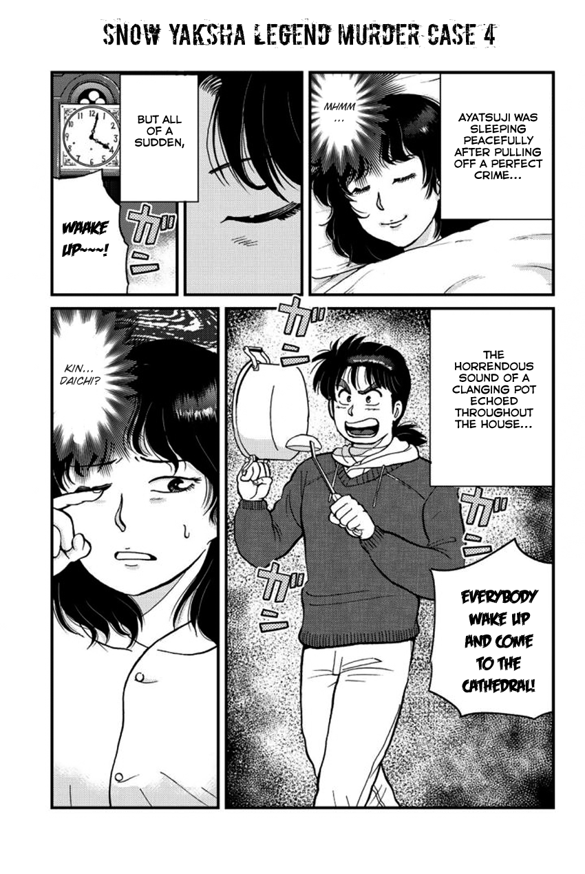 Kindaichi Shounen no Jikenbo Gaiden: Hannin-tachi no Jikenbo Chapter 17 page 5 - Chapter 17: Snow Yaksha Legend Murder Case (4)