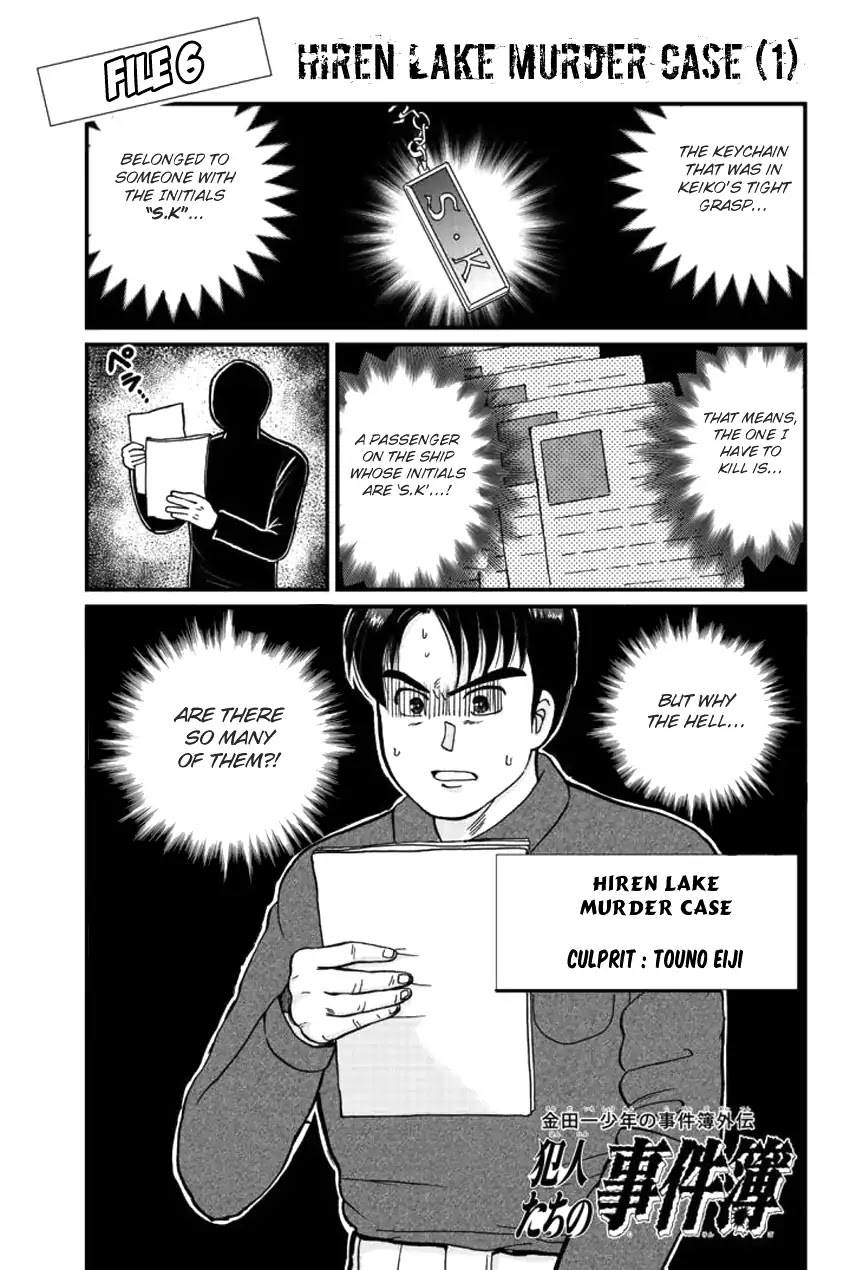 Kindaichi Shounen no Jikenbo Gaiden: Hannin-tachi no Jikenbo Chapter 22 page 5 - Chapter 22: Hiren Lake Murder Case (1)