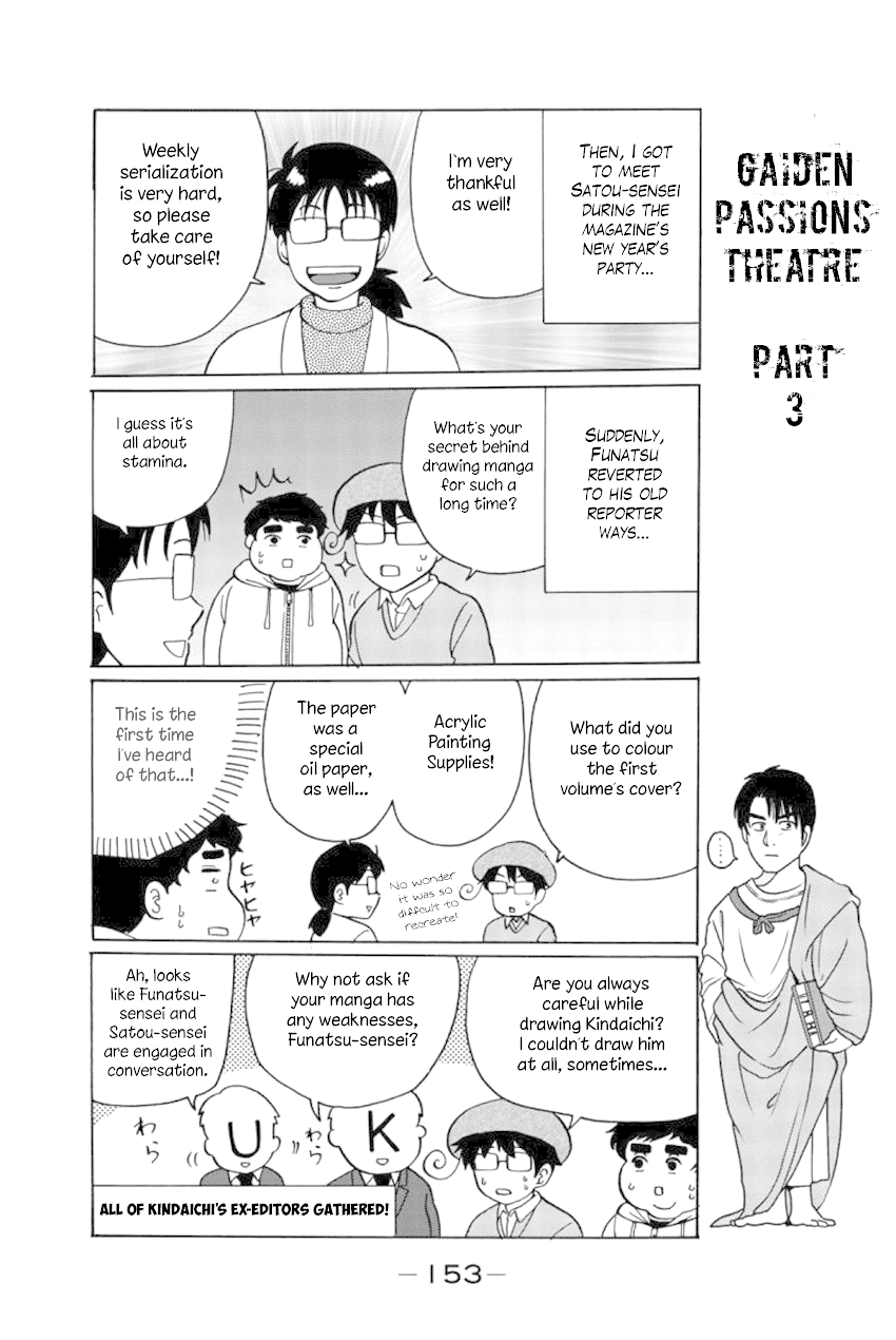 Kindaichi Shounen no Jikenbo Gaiden: Hannin-tachi no Jikenbo Chapter 25 page 17 - Chapter 25: Hiren Lake Murder Case (4)