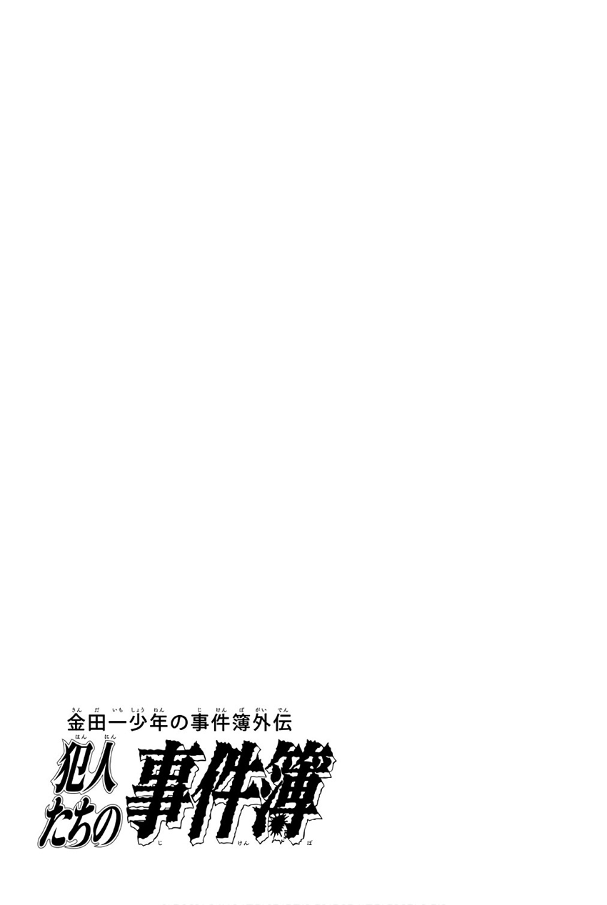 Kindaichi Shounen no Jikenbo Gaiden: Hannin-tachi no Jikenbo Chapter 26 page 21 - Chapter 26: Kindaichi The Killer (1)