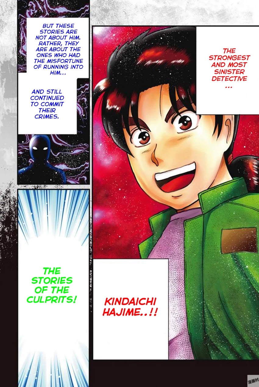 Kindaichi Shounen no Jikenbo Gaiden: Hannin-tachi no Jikenbo Chapter 26 page 4 - Chapter 26: Kindaichi The Killer (1)